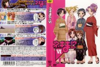 Negima - DVD 06.jpg